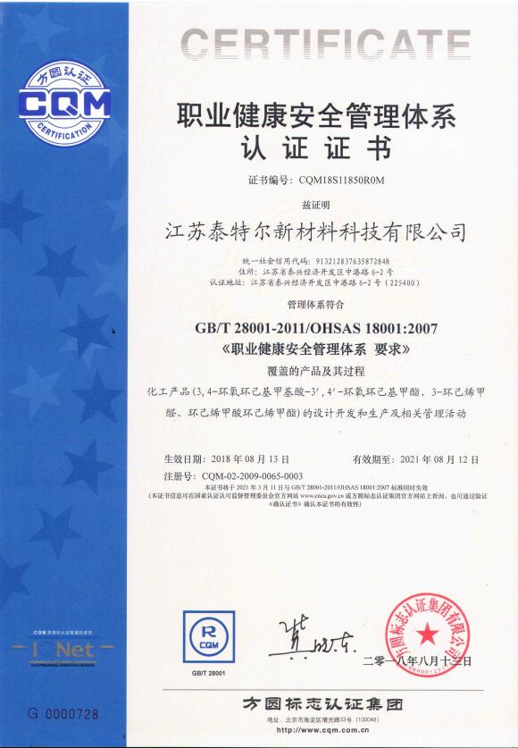 Certificate of Occupational Health and Safety System